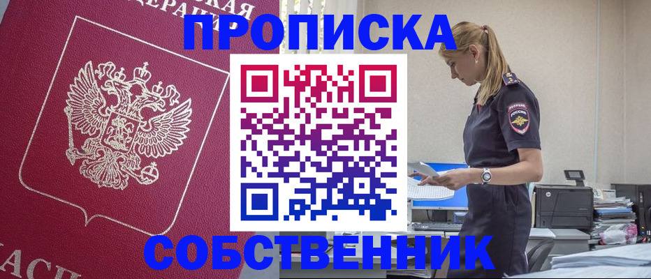 временная регистрация недорого в Острове