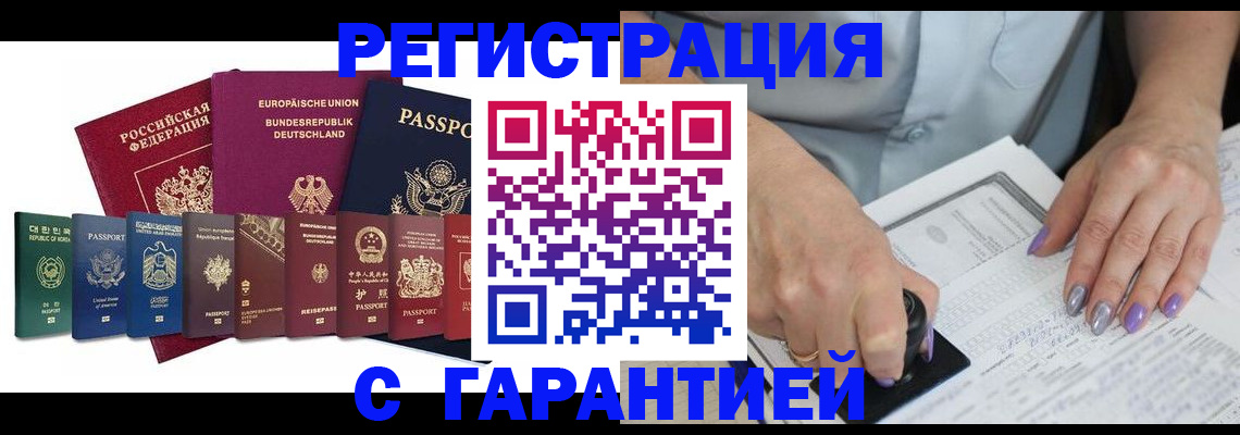 прописка в Острове