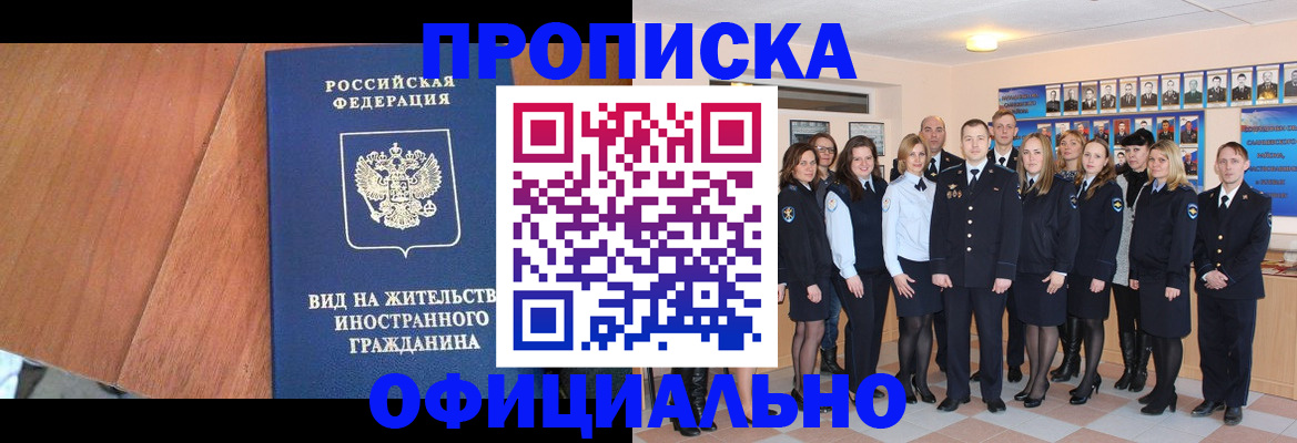 временная регистрация адрес в Острове