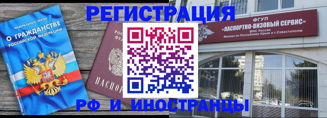 прописка для военкомата в Острове